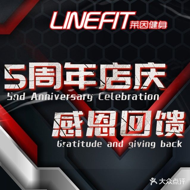 LINE FIT莱因健身训场(银泰店)