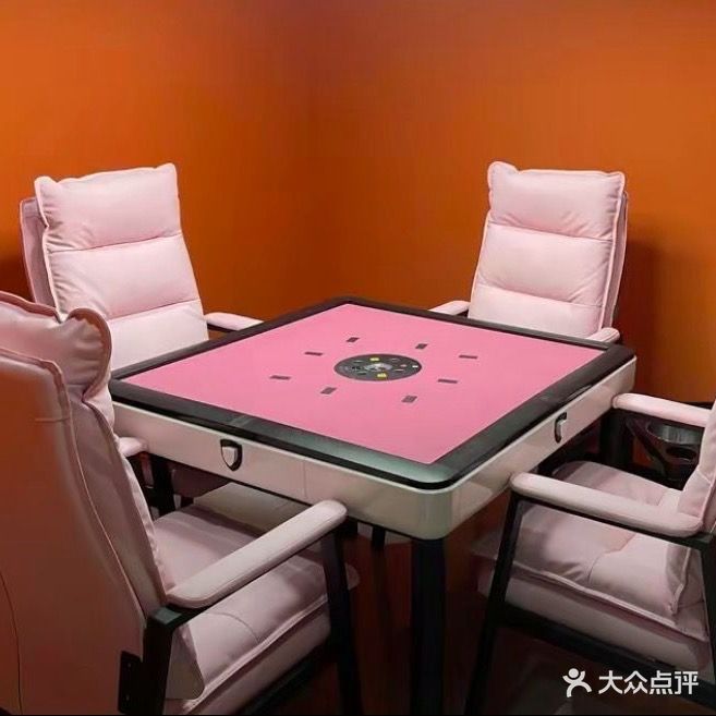 麻友汇24h自助棋牌馆