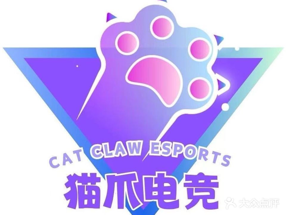 猫爪电竞(新华路店)