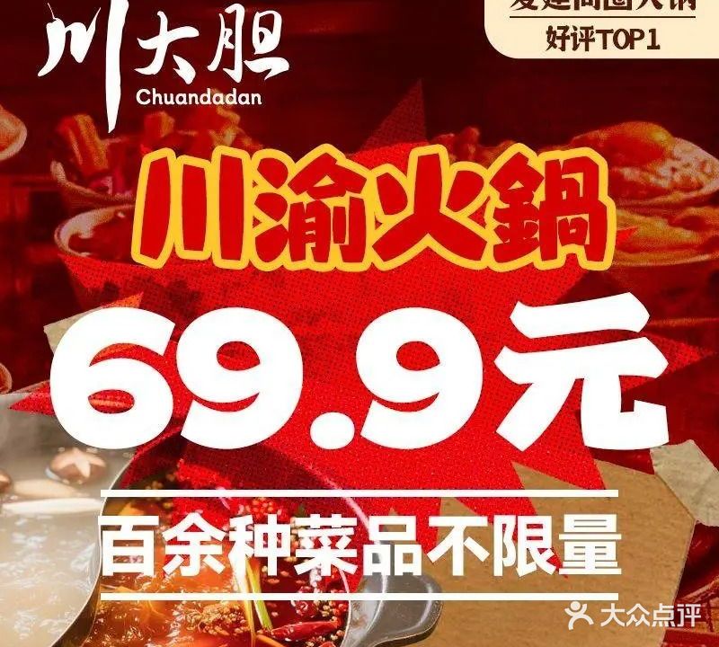 川大胆鲜切牛肉自助老火锅(汇励99城市公园店)