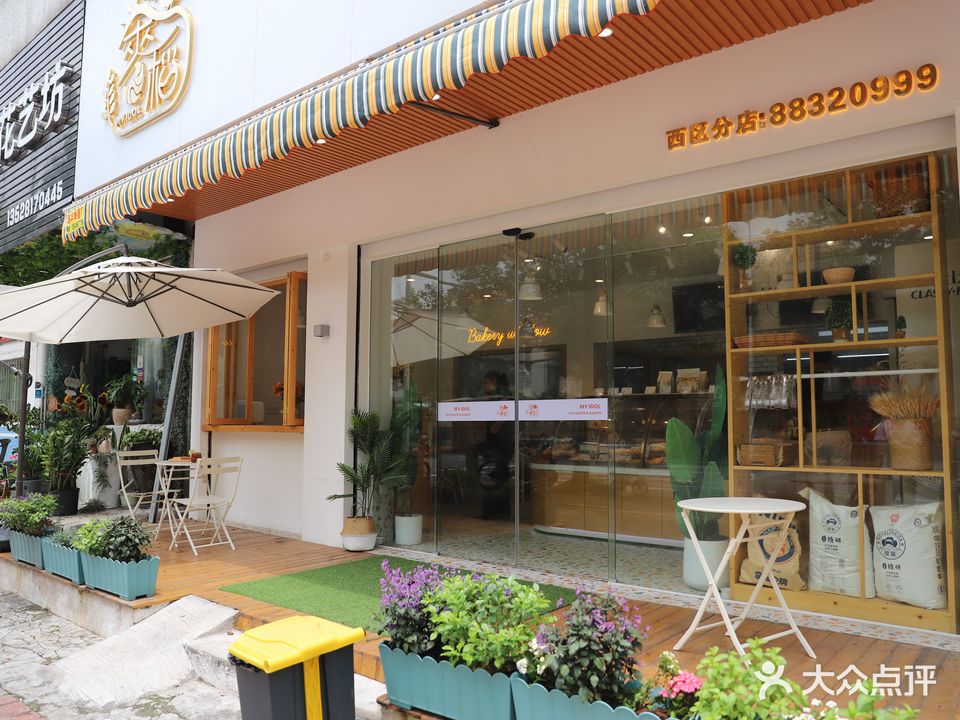 麦稻面包西点烘焙坊(西区店)