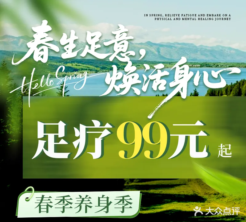 云心·悦江南漫享时光足浴SPA(润鑫广场店)