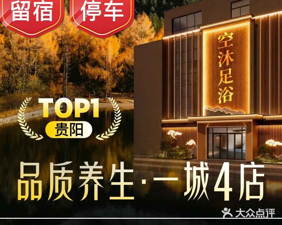 空沐足浴养生影院足疗SPA(北站店)