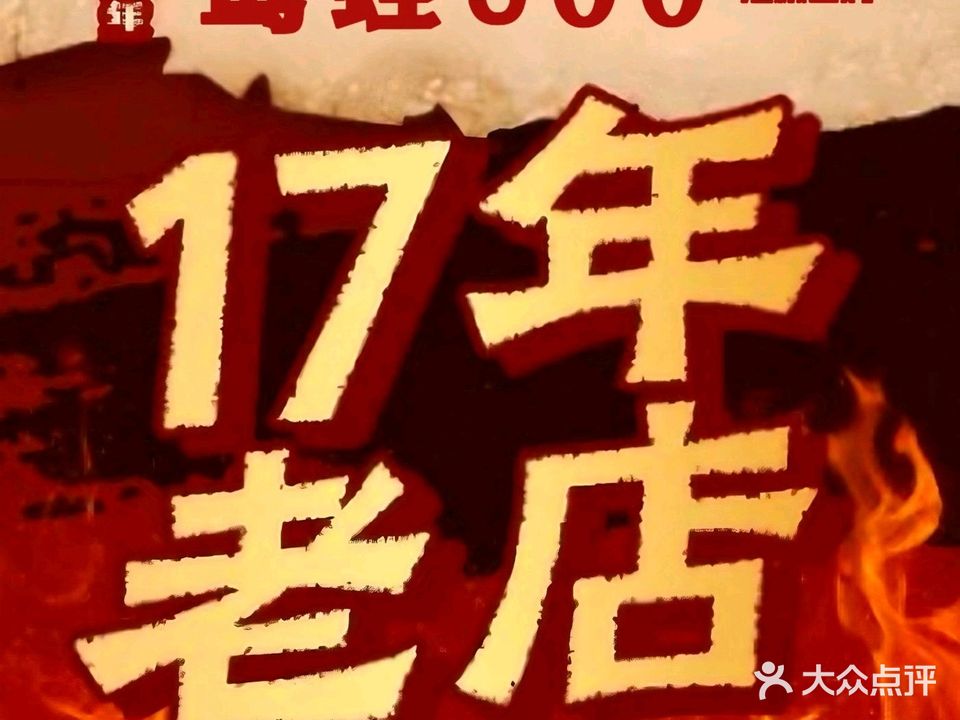 鹭蛙900·泡椒田鸡·热炒(东渡店)