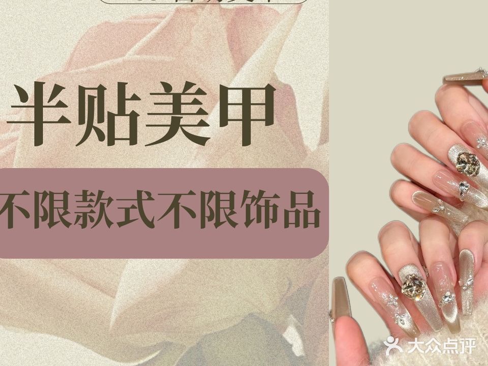 Yes.Nail Studio耶斯美集