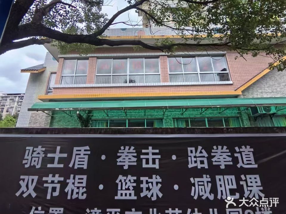 通慧运动馆
