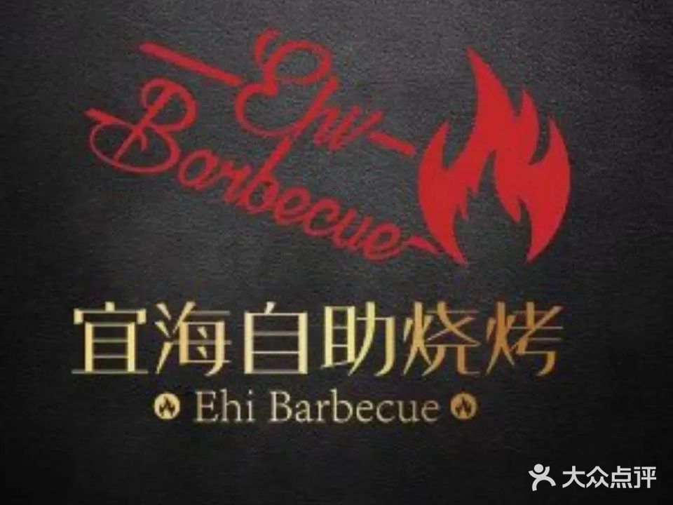 宜海自助餐厅·海鲜·烧烤(国光豪生度假酒店)