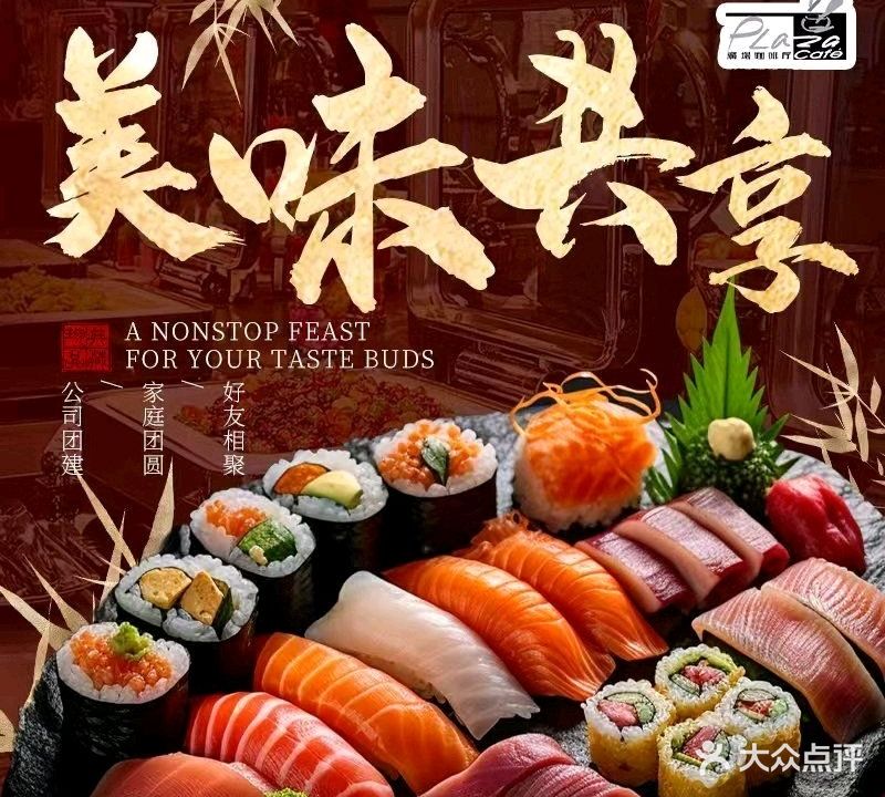 石家庄云瑧金陵世贸广场酒店-海鲜自助餐餐厅