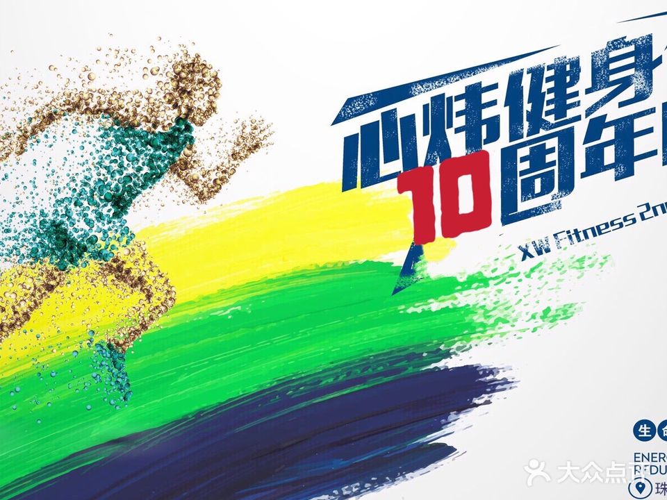 心炜私教健身工作室(华发新城店)