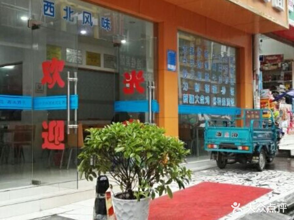 清真兰州牛肉拉面(火车站店)