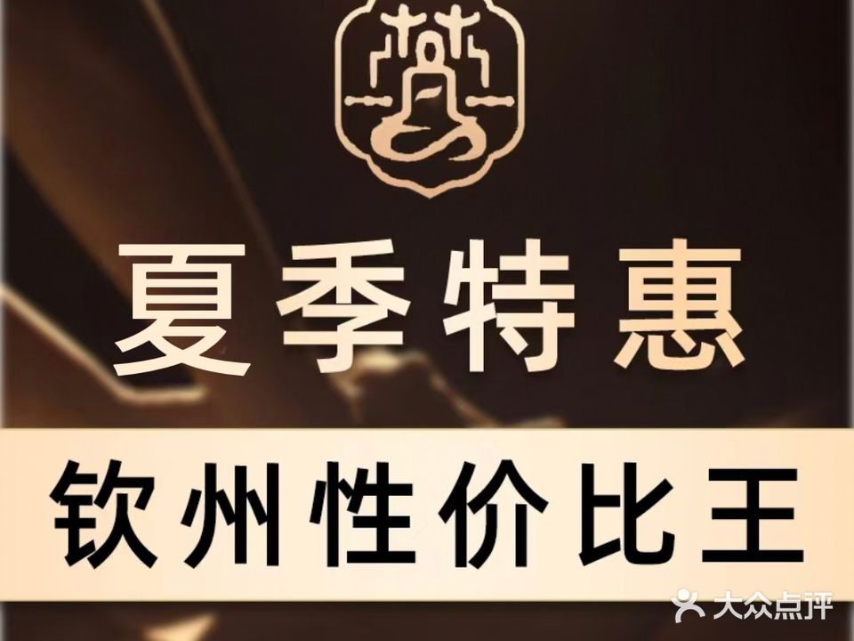 梵尘居SPA·泡澡按摩足道(育才店)