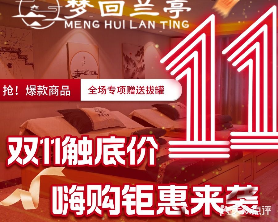 梦回兰亭·轻奢SPA·古法足道