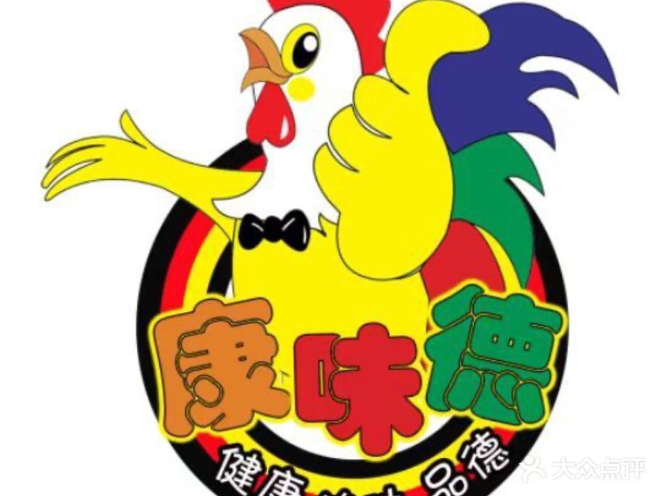 清真食品·康味德黄焖鸡(永安巷店)