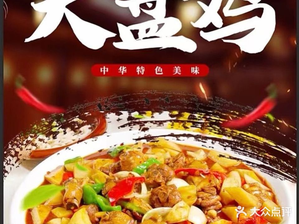 大西北清真特色餐厅(成都大魔方招商花园城店)