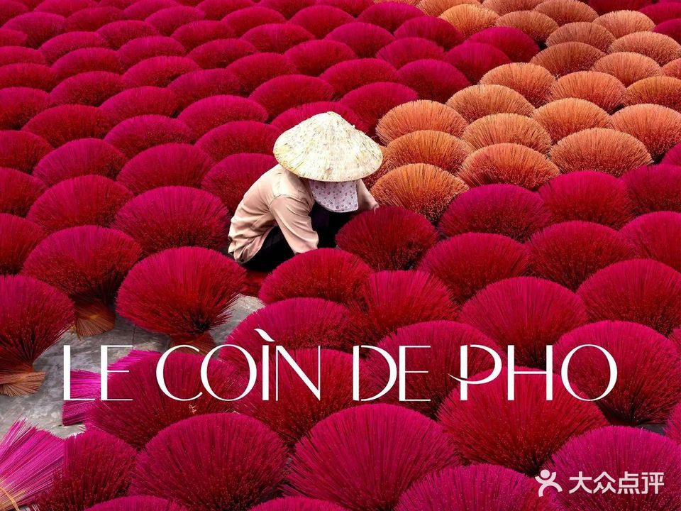 安南茶寮·越南河粉Le Coin dePho(望京店)