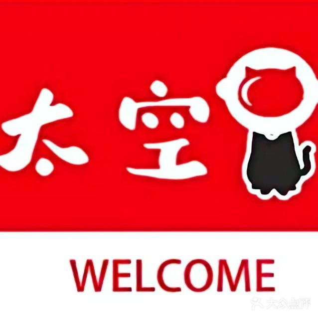 太空猫电竞网咖(明珠大厦店)