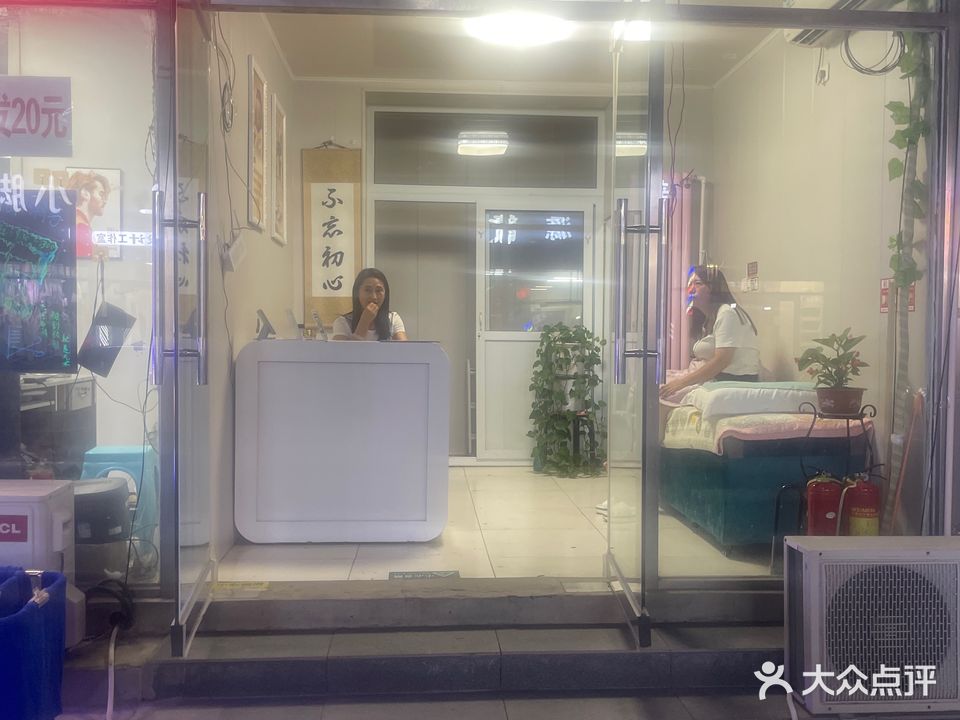 花鸟密境足浴养生三街(马驹桥店)