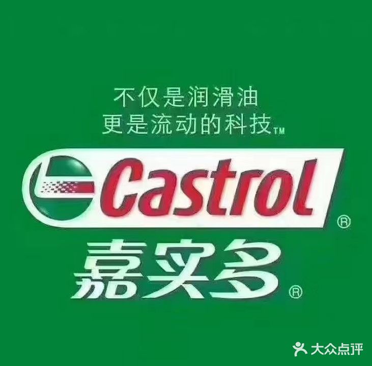 嘉棋汽车服务中心