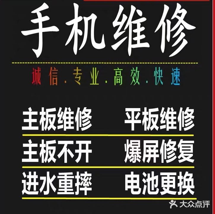 金申快修手机维修(南宁仙葫店)