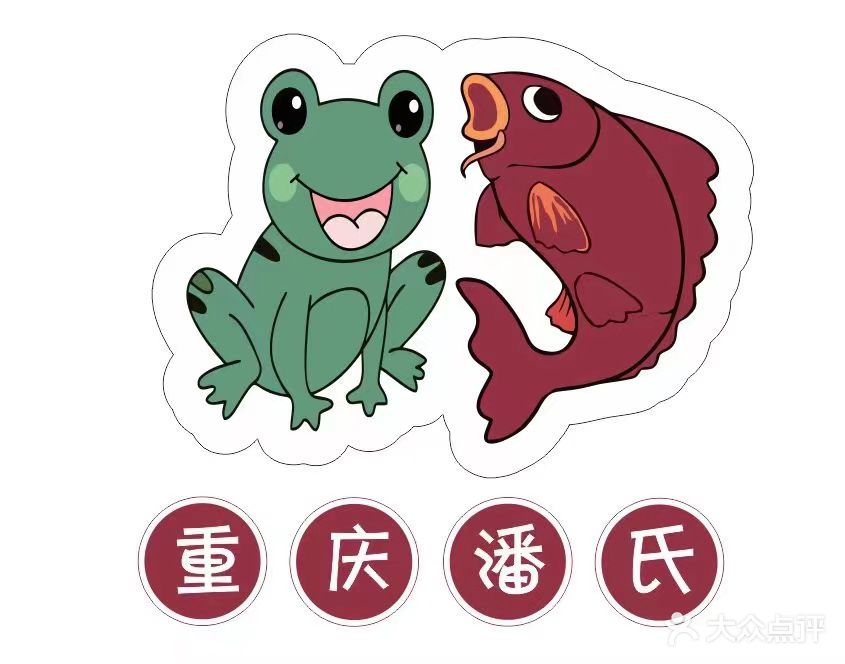 重庆潘氏美蛙鱼头(东莞南城西平店)
