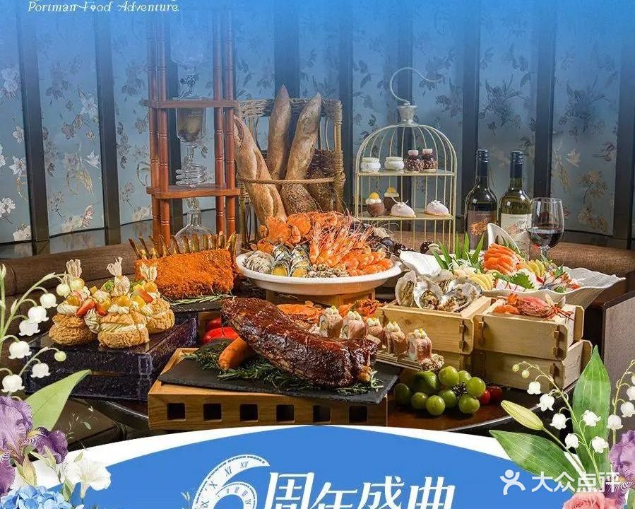 乐味·无边海景·海鲜自助餐厅(厦门佰翔波特曼七星湾酒店)