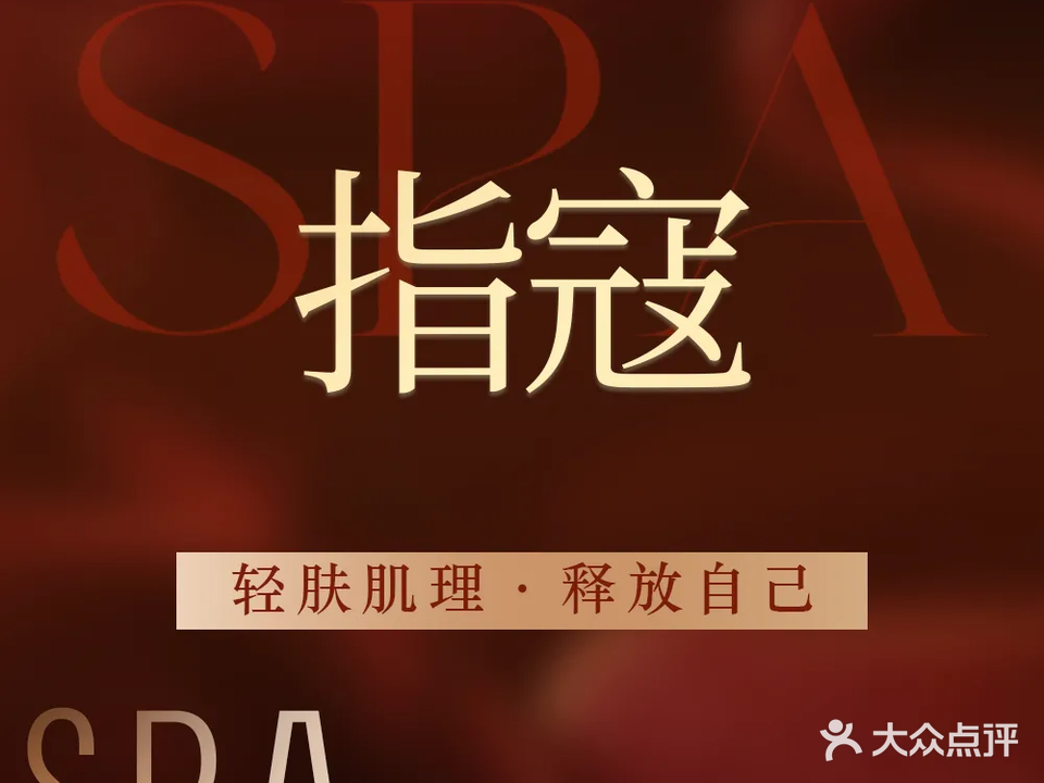 指寇·Cosplay·变装主题SPA