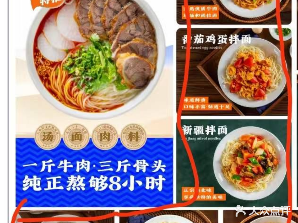 清真兰州牛肉拉面(恩施第一家)