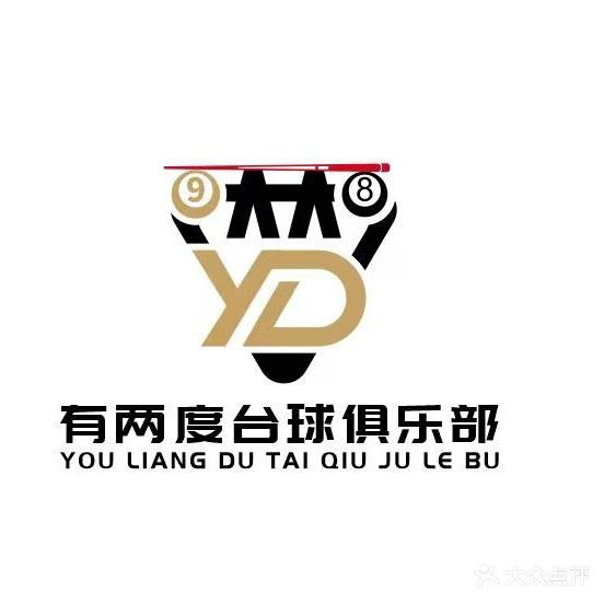 有两度台球俱乐部