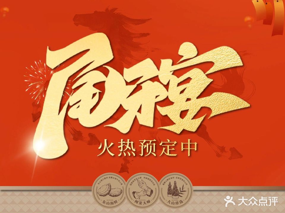 球风鲲洋海鲜餐厅·开工宴&宴请优选(松柏店)
