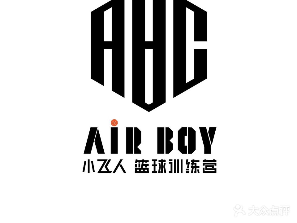 小飞人篮球训练营