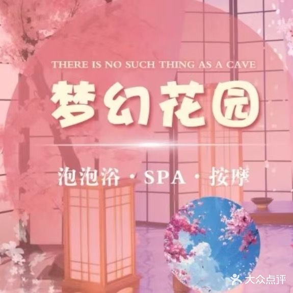 盛悦阁·按摩SPA