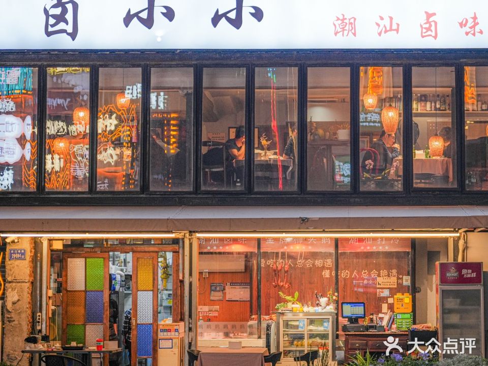 卤小小