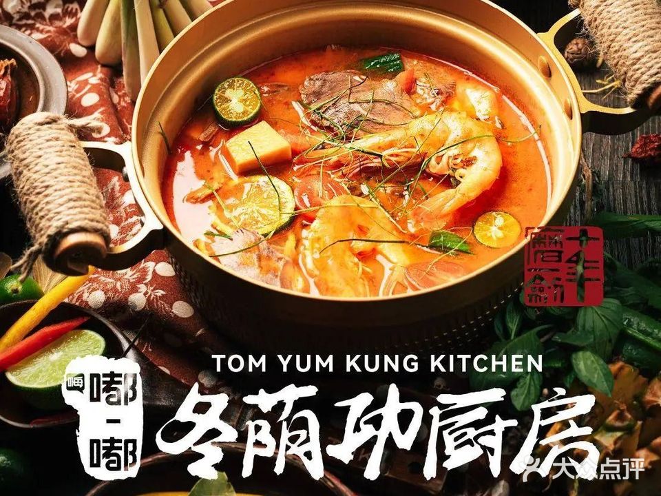 嘟嘟.冬荫功厨房(佛山顺德万象汇店)