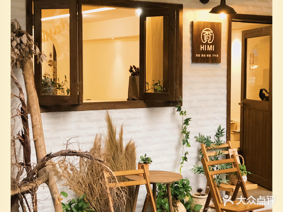 覔HIMI·简餐下午茶