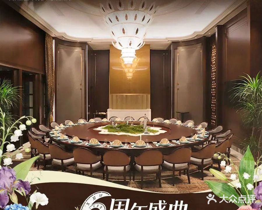 鹭禧·主题宴中餐厅(厦门佰翔波特曼七星湾酒店)