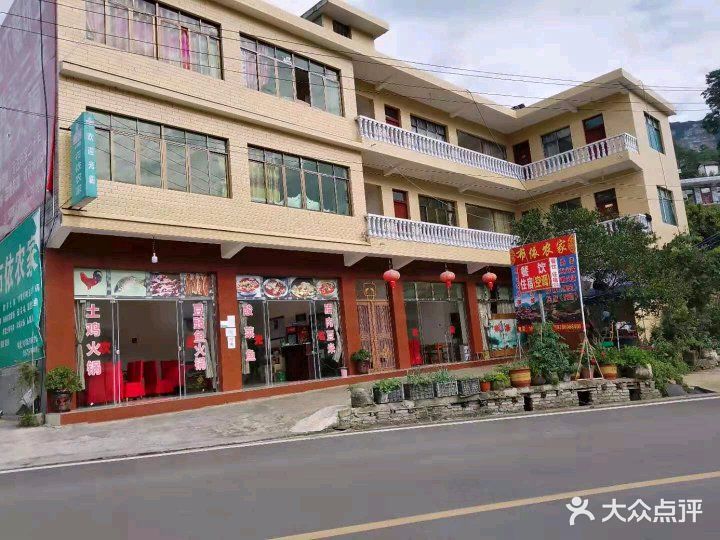 织金洞布依农家