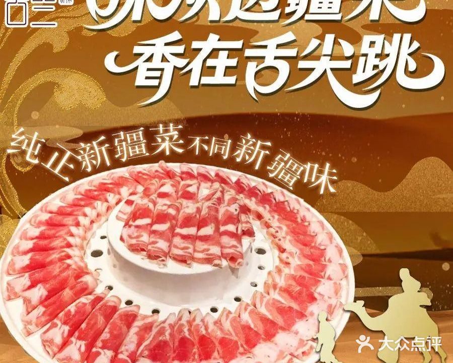 邂逅古兰清真火锅(长江店)