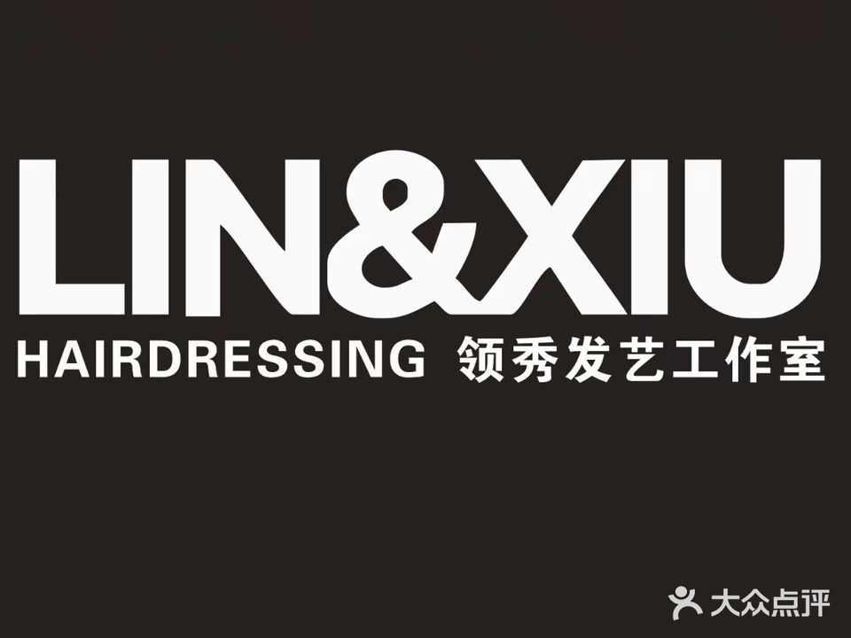 LINGXIU领秀发艺工作室