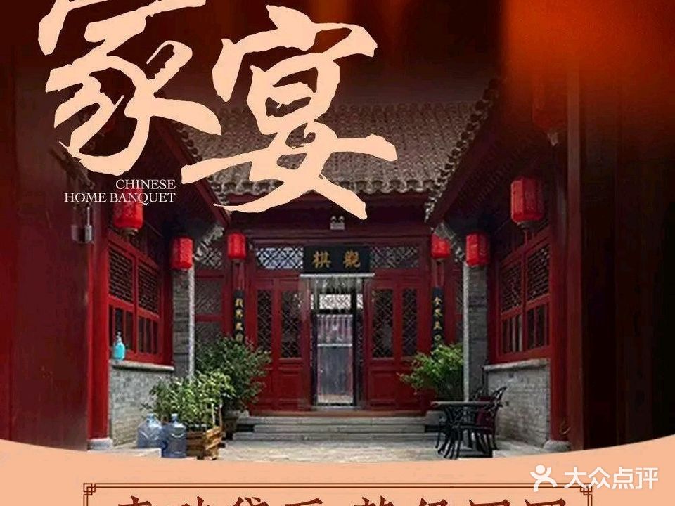 泰豐宴宾楼·清真四合院餐厅(鼓楼店)