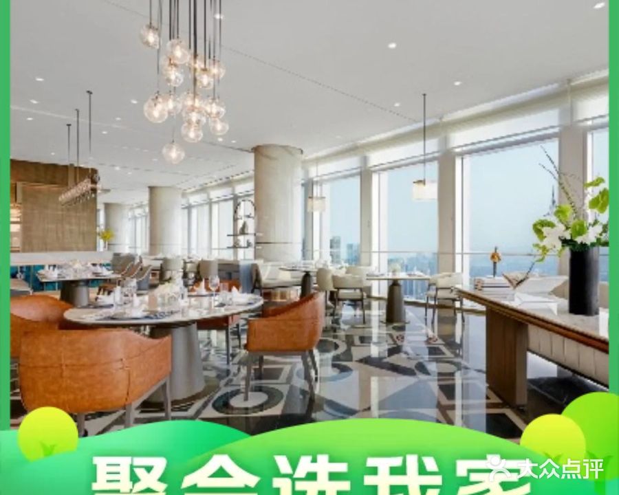 深铁铂尔曼酒店·星璞西餐厅·高空自助餐