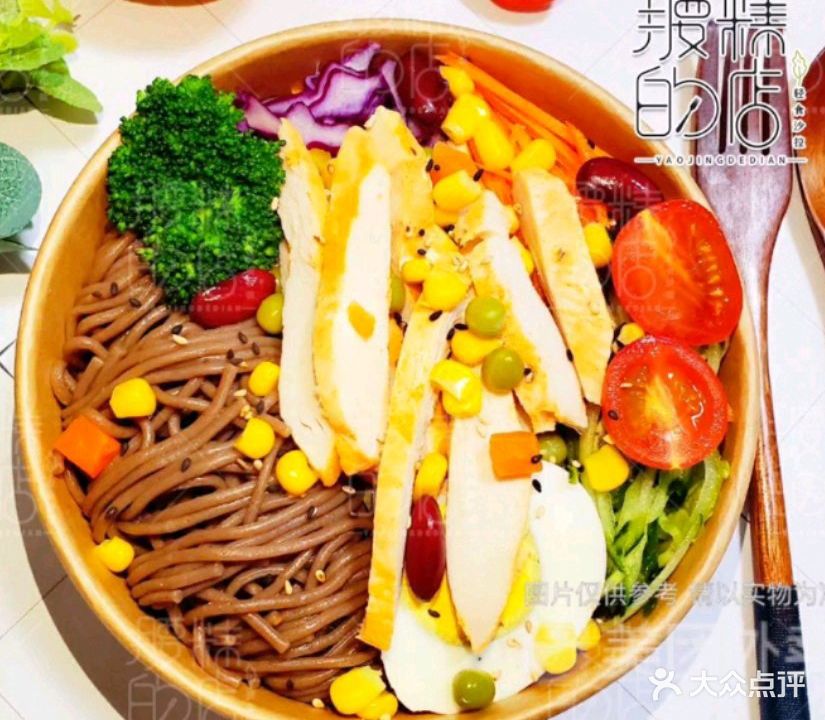 腰精的店轻食(拌饭·沙拉·果捞店)