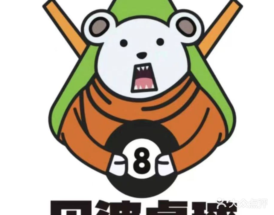 贝波桌球黄山店(黄山太平洋购物中心店)