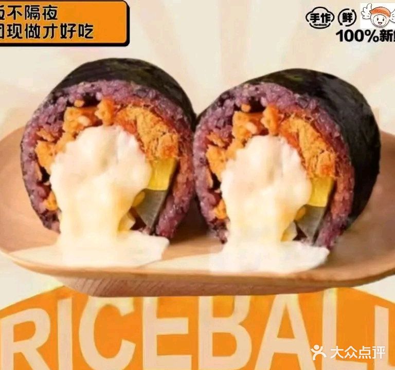 哆咪饭团·寿司