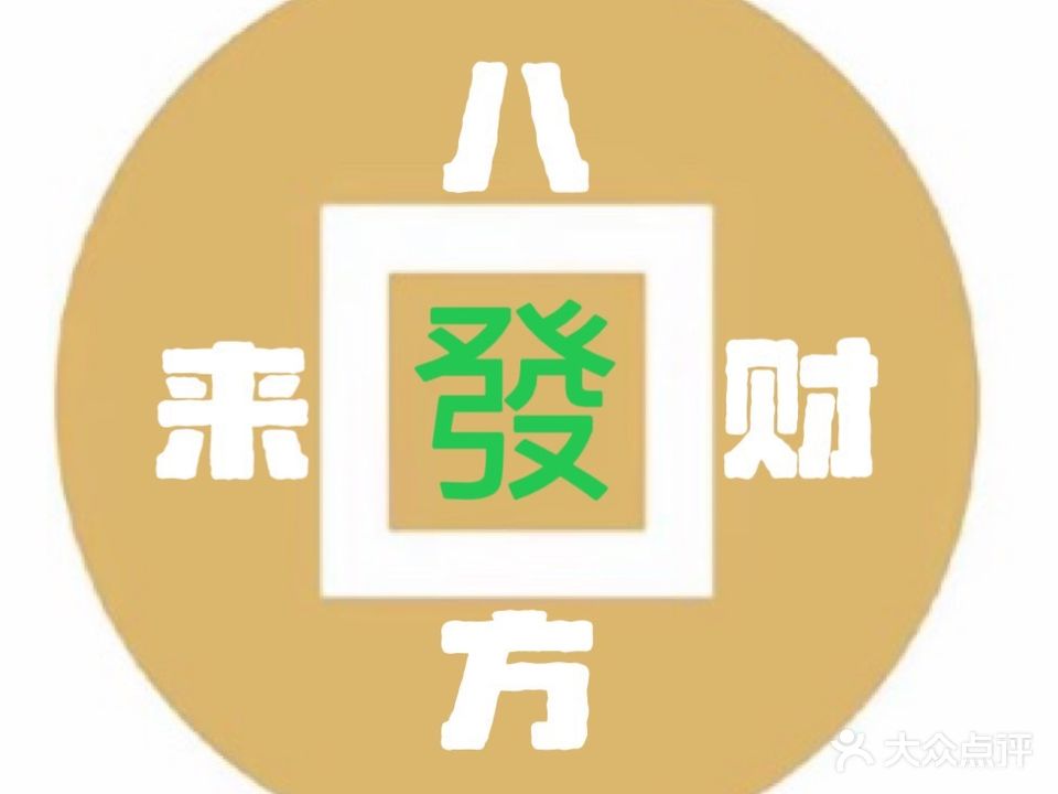八方来财自助棋牌