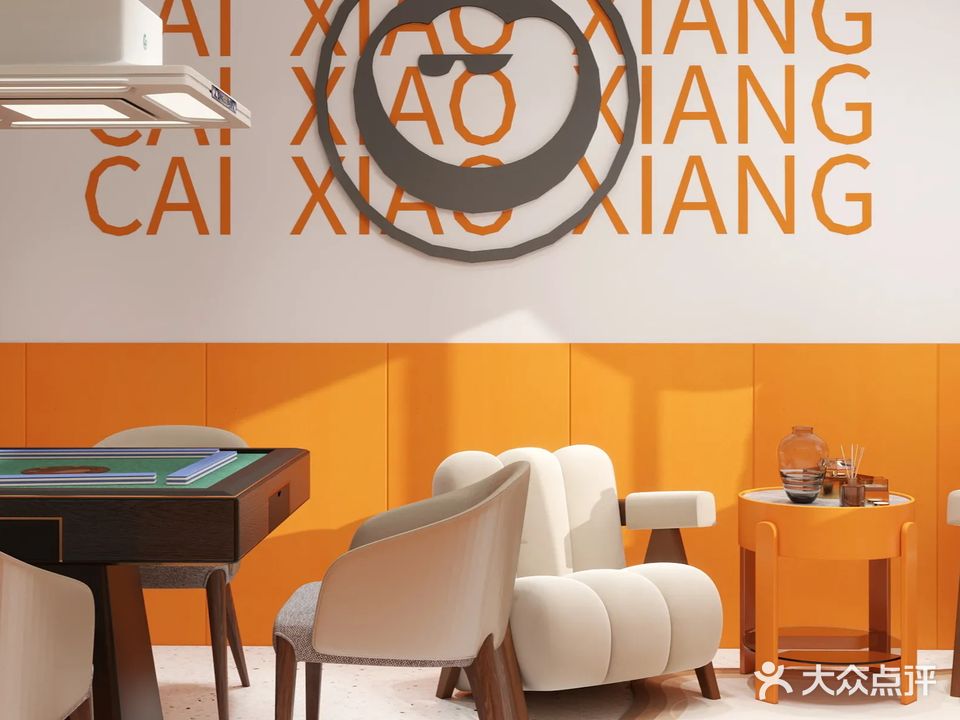 财小象24H智能棋牌室(智弘银城绿洲店)