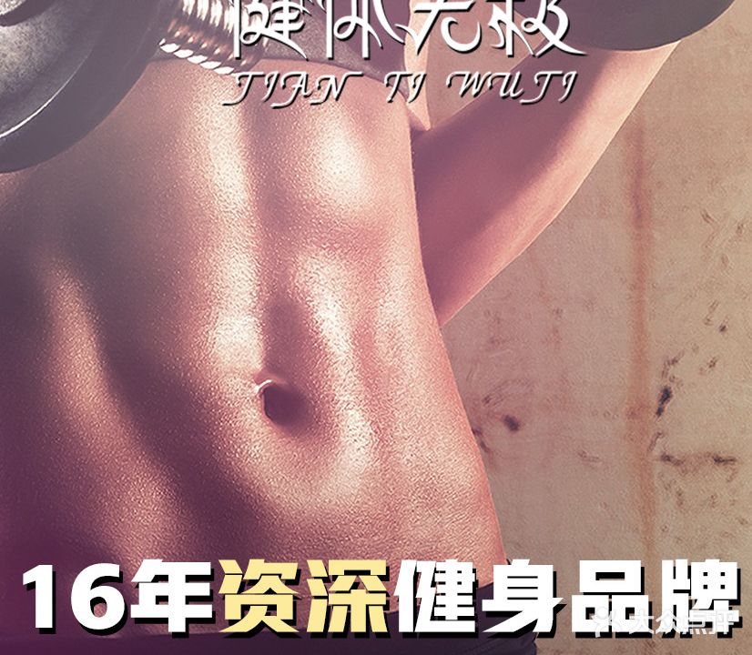 JT Pro游泳健身(湖里万达店)