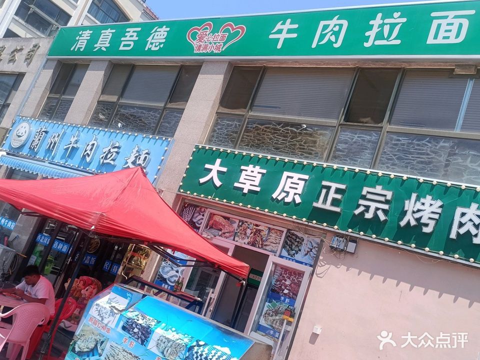 清真吾德牛肉拉面(顺沁苑店)