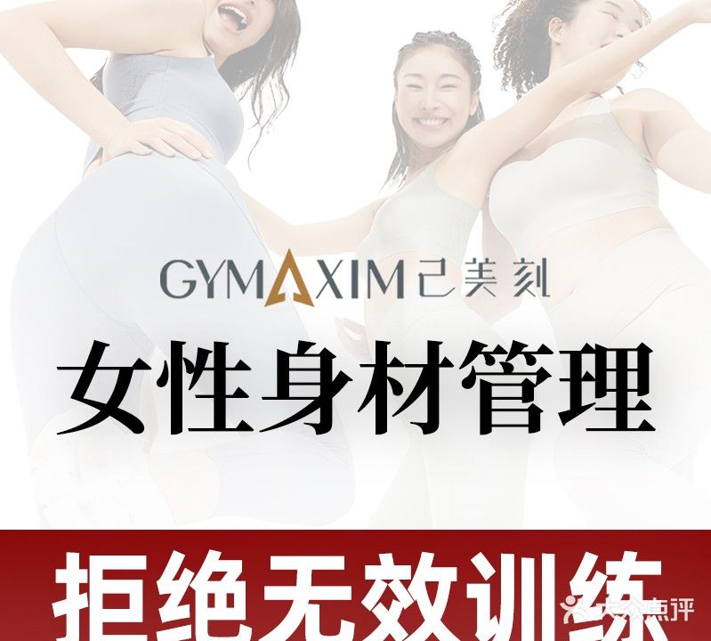 己美刻轻体运动馆(大东裕店)