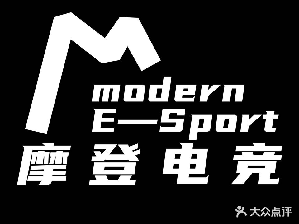 摩登电竞(万花城店)