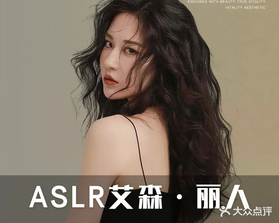 ASLR艾森丽人明星造型(青园店)